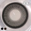 #ISARO纯爱念头 黑/巧 14.5mm 【1片装】敏感眼舒适推荐 / 半年抛 商品缩略图1