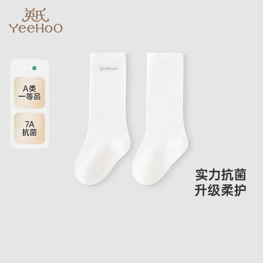 英氏儿童袜子透气男童四季袜7A抗菌女童长袜2025新款YIWHJ0R041A YIWHJ0R051A 商品图0