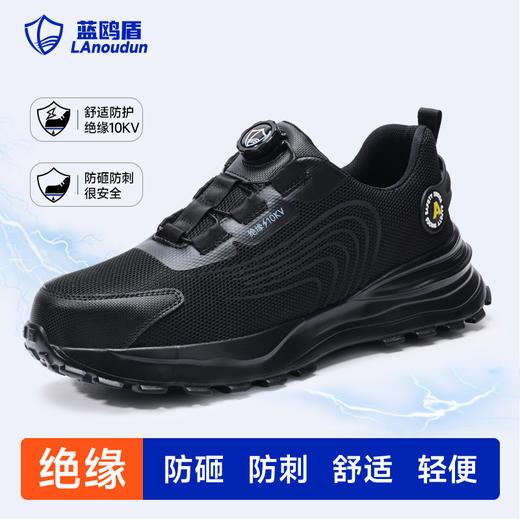 蓝鸥盾2025新款四季款劳保鞋防砸防刺穿绝缘10KV欧标玻纤头达标4.0㎜凯夫拉底橡塑底超纤黑色低帮安全鞋 商品图0