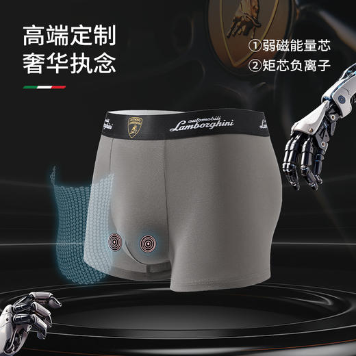 热卖！「情人节专享」AUTOMOBILI LAMBORGHINI•兰博基尼男士莫代尔磁石科技温感内裤 独立包装【限定礼盒】 商品图7