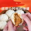【嵊州小笼包】面皮松软筋道，肉馅鲜嫩多汁 商品缩略图0