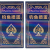 钓鱼惯蛋扑克牌 商品缩略图0