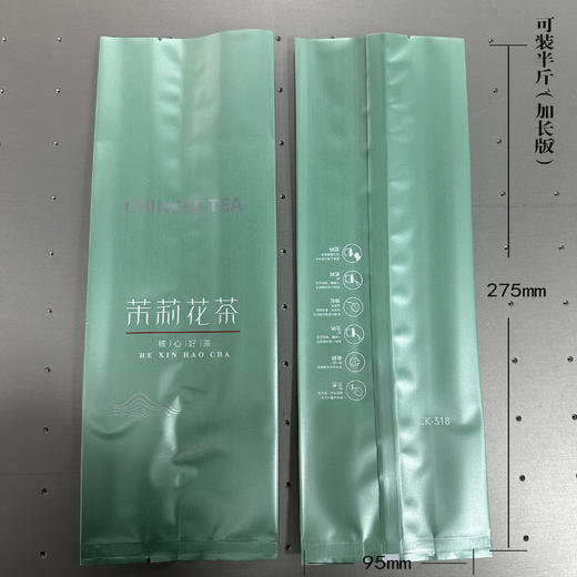 CK-218核心好茶【茉莉花茶•半斤•浅绿】25元一把/100个/把/ / 满300元河南省内包邮 商品图0
