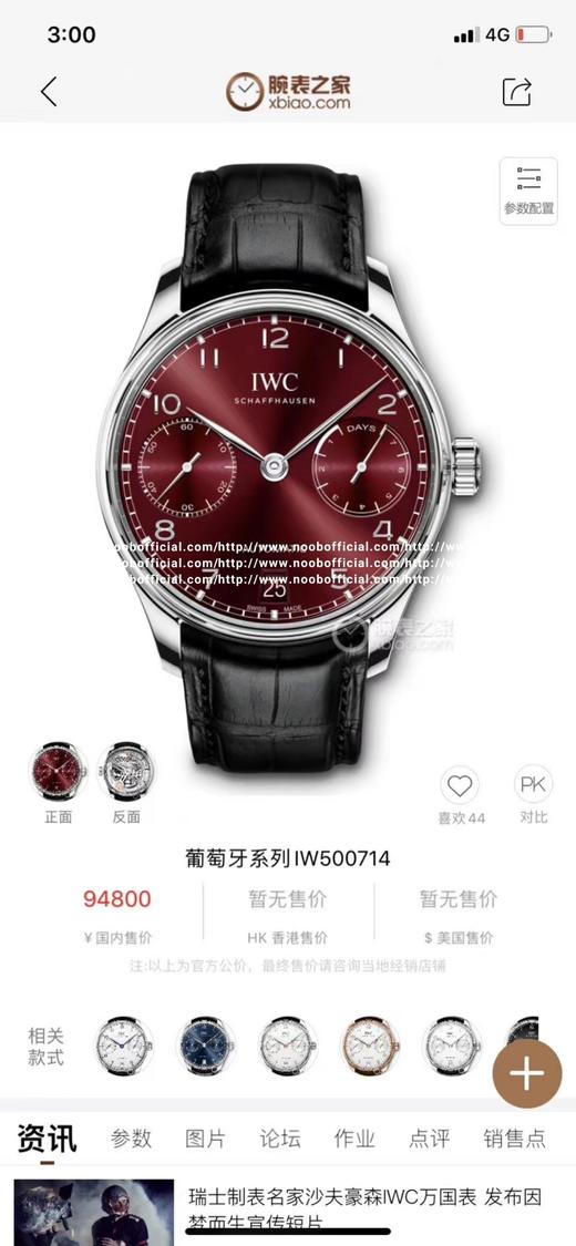 Noob出品【市场复刻 V5升级版】万国IWC葡七 正品同步新款iw500714  直观上来看，机芯和表扣差别明显，但你只看到一部分。其实不同就是整个表都不同，正品开模，直径42mmx12mm 商品图0