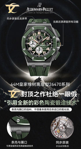 【 Audemars Piguet  】爱彼 震撼推出精细美学代表之作——爱彼皇家橡树离岸型系列，极致的性价比，好版本的选择，引用全新的彩色陶瓷锻造技术，表壳与圈口的选料，不惜重本使用日本进口的氧化锆