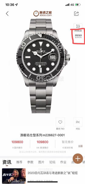 2024倾心之作‼️Vs新推出全钛金属游艇，好佳搭配，热门款式top流首次发力！2024新款劳力士游艇名仕型42mm系列，品质保证，全钛金属进口材质！！做工精良的不二之选！！！