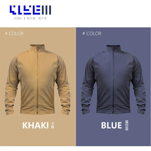 4158m山系行政 风语轻量外套速干薄外套立领外套男 商品图2