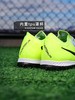 【高性能】小李子耐克暗煞PHANTOM GX2次顶TF碎钉足球鞋成人男FJ2583-300 商品缩略图4