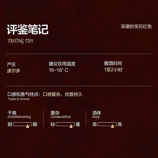 MM 山姆 法国进口 贝玛格雷波尔多干红葡萄酒 750ml 商品图1