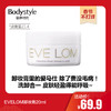 【春节不打烊】EVELOM卸妆膏20ml（效期至25.4） 商品缩略图0