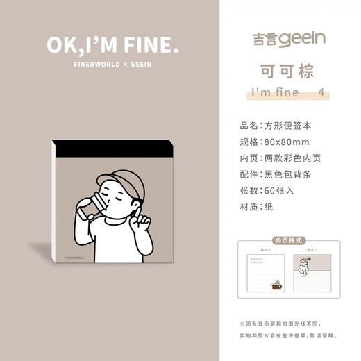 吉言geein方形便签本 商品图8