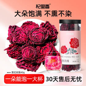 【冬季滋补】杞里香40g罐装墨红玫瑰云南重瓣红玫瑰香气浓郁，花大色艳，瓣多瓣厚，花青素营养