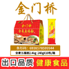 金门桥·全麦五福面礼盒2.4kg 商品缩略图0