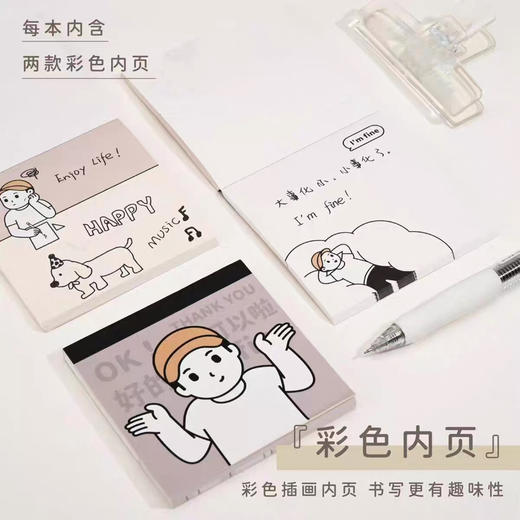 吉言geein方形便签本 商品图4