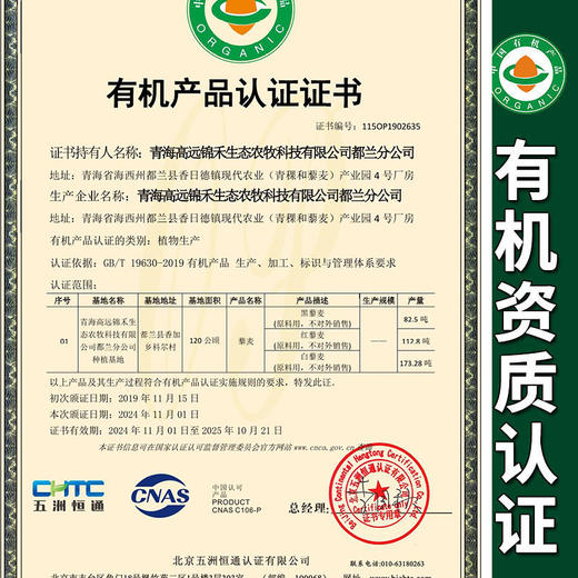 【厂商直发】有机白藜麦米/三色藜麦米500g颗粒饱满有机认证包邮 商品图2