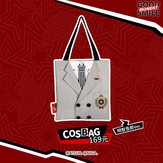 【GSC现货】女神异闻录5 皇家版 COSBAG 主人公/明智吾郎 Ver GSM 商品图3