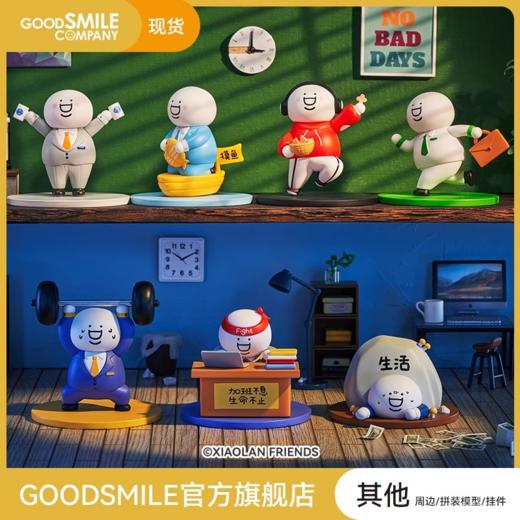 【GSC现货】盲盒 G胖打工人系列 GSM 商品图0