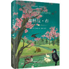 精装版 森林报春 商品缩略图0