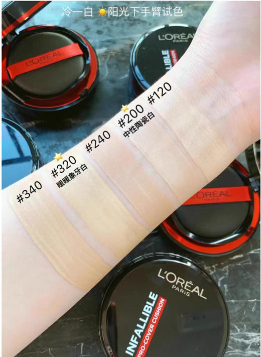 【春节不打烊】欧莱雅黑胖子气垫120#  320#  200# 商品图3