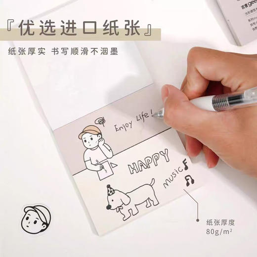 吉言geein方形便签本 商品图1
