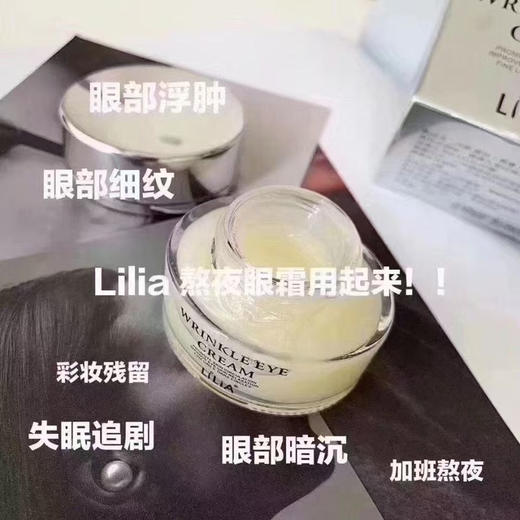 胖东来同款 Lilia抚纹修复眼霜 商品图8
