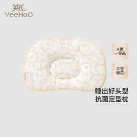 英氏婴儿定型枕大豆棉儿童枕头四季可用3A抗菌枕头YEZEJ0R001A
