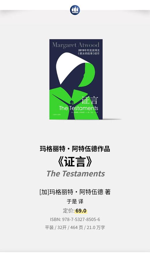 送玛格丽特·阿特伍德 作品6册｜三联中读知识会员（年卡） 商品图2