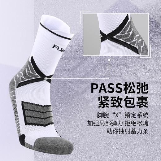 FUNRY蜂锐防滑运动袜减震耐磨专业训练足球袜篮球袜男 商品图1
