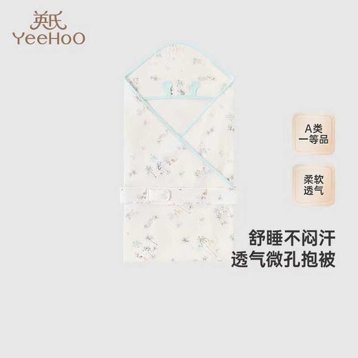 英氏婴儿抱被春夏季轻薄透气抱被男女宝新生儿包单YEBAJ1R004A 商品图0