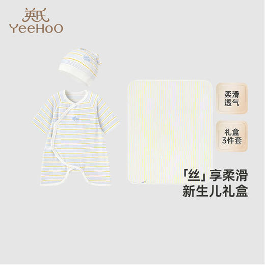 英氏婴儿礼盒四季婴儿蚕丝衣服新生儿送礼3件套礼盒YMLAJ1R006A 商品图0