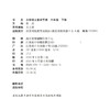2025春 语文备课手册 六年级下册 6下 含光盘 部编人教版 小学教材配套教师用书 教案教学指导 6年级下册 商品缩略图2