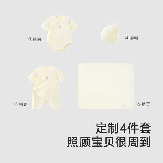 英氏婴儿礼盒4件套春夏新生儿满月百天内衣礼盒25新款YMLAJ1R002A 商品图3