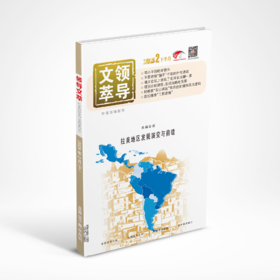 《领导文萃》2025年2月下