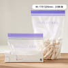 baby care辅食保鲜袋BC2202027/M-20条/盒 商品缩略图0