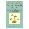 日本金箔贴纸生肖星座 商品缩略图4