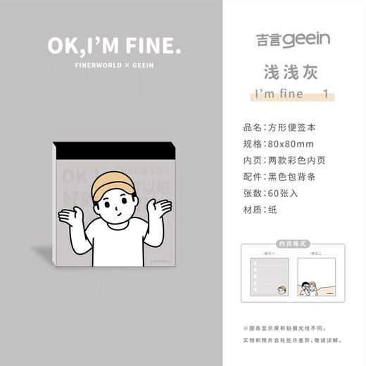 吉言geein方形便签本 商品图7
