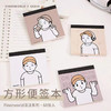 吉言geein方形便签本 商品缩略图0