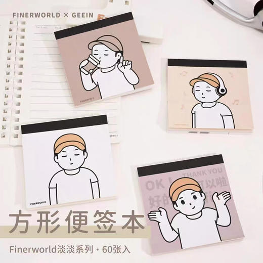 吉言geein方形便签本 商品图0
