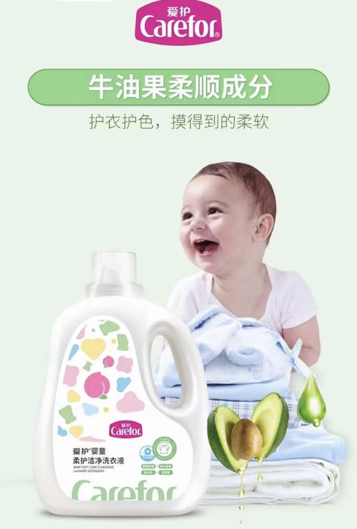 爱护洗衣液一瓶20元，活动一箱六瓶99元. 商品图1