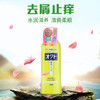 Lion 狮王 欧希帝去屑止痒护发素 320ml 商品缩略图6
