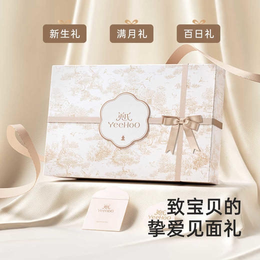 英氏婴儿礼盒四季婴儿蚕丝衣服新生儿送礼3件套礼盒YMLAJ1R006A 商品图3