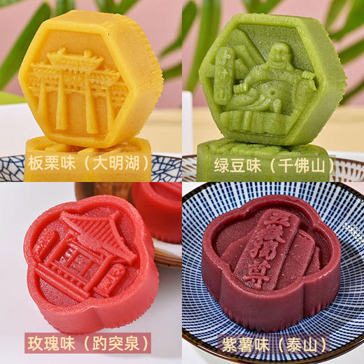 野风酥300克四喜糕四种口味 商品图2