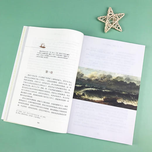 老人与海 南方出版社 名著阅读课程化丛书高中必读 商品图3