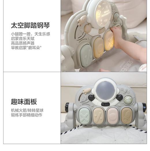【限量秒杀】贝易宇航员健身架+猪猪开饭健身架 （婴儿玩具0一1岁哄娃神器 3个月宝宝脚踏钢琴新生儿礼物） 商品图3