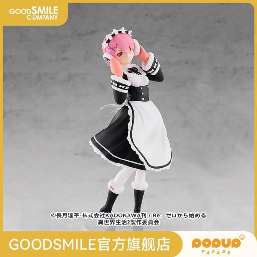 【GSC现货】POP UP PARADE 拉姆 冰季服Ver. Re:从零开始的异世界生活 商品图0
