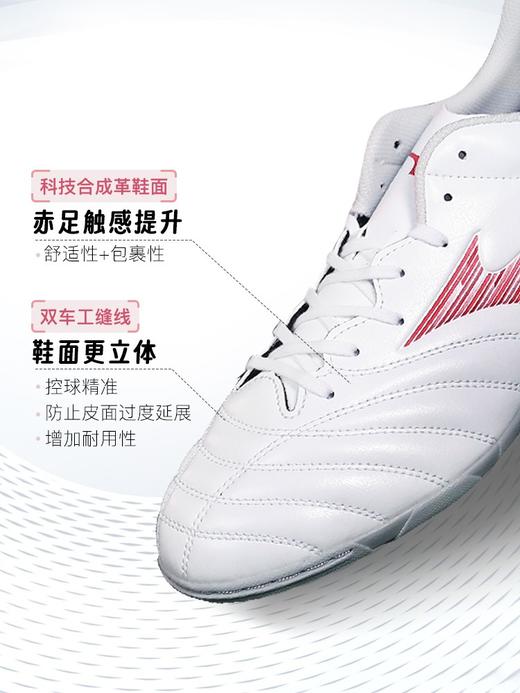 【加宽鞋楦】小李子美津浓MONARCIDA碎钉AS短钉AG人草TF训练宽脚足球鞋男款 商品图1