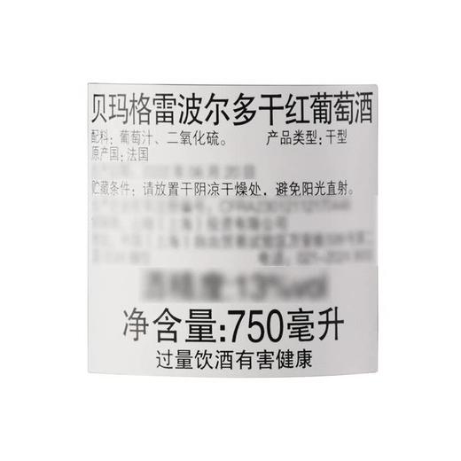 MM 山姆 法国进口 贝玛格雷波尔多干红葡萄酒 750ml 商品图5