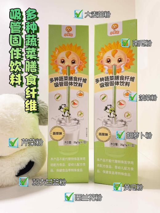 小葵花吸管固体饮料（三种口味随机发一盒）🔥★ 商品图1