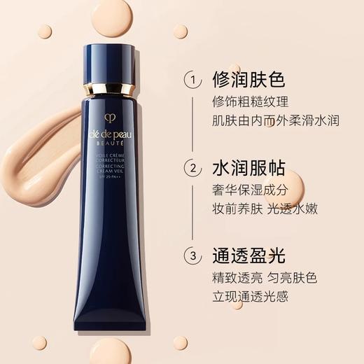 【保税仓直发】CPB肌肤之钥长管隔离妆前霜37ml 商品图2