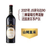 MM 山姆 法国进口 贝玛格雷波尔多干红葡萄酒 750ml 商品缩略图0